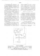 Гравиметр (патент 670913)
