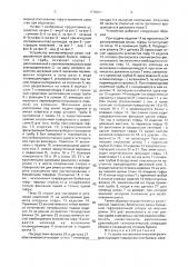Устройство автоматической резки фильтрующей гофрированной бумаги, свернутой в трубу (патент 1778011)