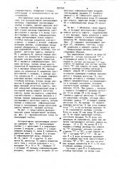 Ассоциативная запоминающая матрица (патент 924754)