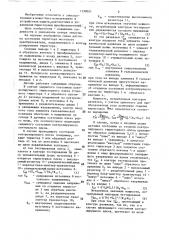 Датчик состояния тиристора мостового преобразователя (патент 1398021)