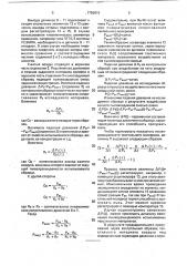 Способ определения пылепроницаемости текстильных материалов (патент 1756819)