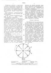 Центробежная мельница (патент 1395361)