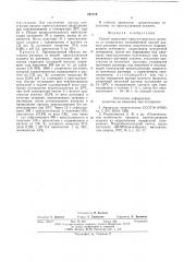 Способ выделения кристаллического ксилита (патент 561719)