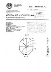 Тензометр (патент 1698627)