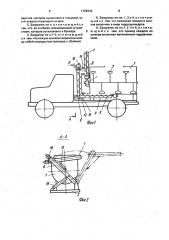Мобильный загрузчик влажных кормов (патент 1759344)
