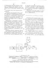 Устройство для измерения заряда аэрозоли (патент 542363)