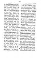 Устройство для обмена информацией между абонентами (патент 1383376)