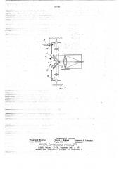 Анализирующее устройство факсимильного аппарата с дуговой разверткой (патент 720796)