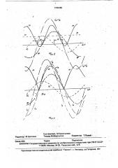 Маломощный электропривод (патент 1709486)