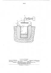 Способ защиты от разрушения стен льдогрунтового резервуара для хранения сжиженного газа (патент 431071)