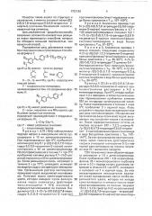 Способ получения производных стильбена (патент 1752186)
