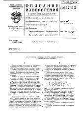 Способ измерения модуля сдвига тонкого протяженного изделия (патент 657313)