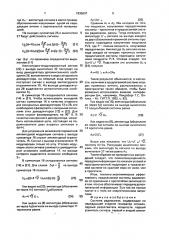 Система радиосвязи (патент 1835607)