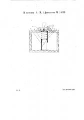 Машинка для очистки горлышек бутылок от смолки (патент 14013)
