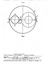 Искусственный горизонт (патент 1545081)