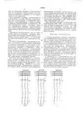 Способ испытания тепловых расцепителей автоматических выключателей (патент 477482)