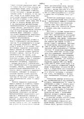 Система управления нажимным механизмом прокатного стана (патент 908443)