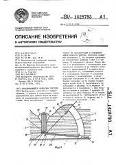 Складывающийся волнолом гергеля (патент 1428793)