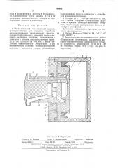 Пневматический поглощающий аппарат (патент 540082)