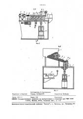 Устройство для сортировки стеклянных цилиндрических деталей (патент 1463352)