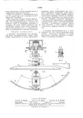 Запорное приспособление (патент 307983)