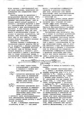 Лазер на растворах органических соединений с распределенной обратной связью (патент 1094546)