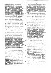 Установка для формования объемных элементов (патент 876437)