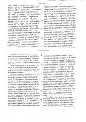 Система вододеления в конечном створе подводящего канала (патент 1541347)