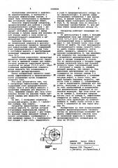 Сепаратор нефтегазовых смесей (патент 1018683)