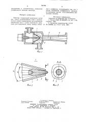 Эжектор (патент 941694)
