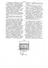 Электроплазмолизатор для растительного сырья (патент 1067637)