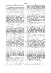 Способ обработки жидкого чугуна (патент 819179)