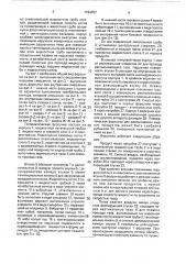 Пневматическая форсунка для распыливания жидких продуктов (патент 1764707)