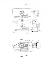 Силовая головка (патент 397277)