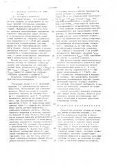 Способ определения утечки из изделия (патент 1579189)