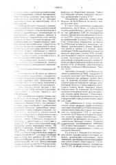 Способ прогнозирования течения пиелонефрита (патент 1780013)