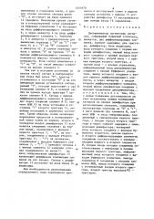 Дискриминатор логических сигналов (патент 1255970)