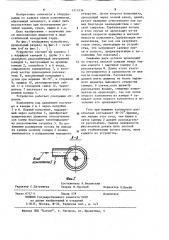 Устройство для смешения жидкостей (патент 1212534)