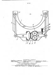 Направляющий механизм (патент 887849)