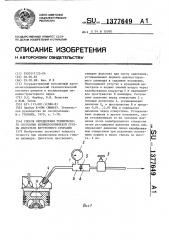 Способ определения технического состояния цилиндропоршневой группы двигателя внутреннего сгорания (патент 1377649)