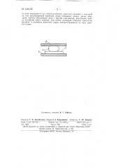 Способ вплавления олова в кремний (патент 148145)