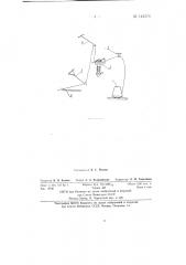 Автоматический останов двухцилиндрового чулочного автомата при обрыве, сходе и затяжке нити (патент 142376)
