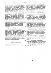 Способ разработки мощных пологопадающих залежей (патент 928011)