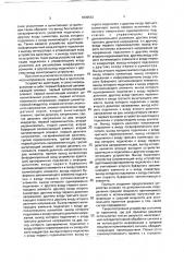 Приемник оптических сигналов (патент 1809542)