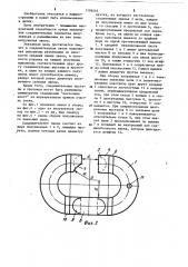 Соединительное звено (патент 1196565)