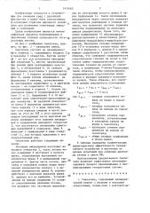 Смеситель (патент 1416163)