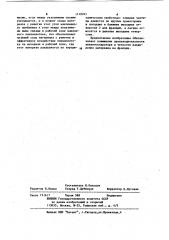 Пневмосепаратор сыпучего материала (патент 1119741)