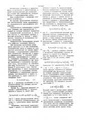 Геодезическое дальномерное устройство (патент 1233660)