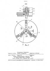 Кулачок трехкулачкового самоцентрирующего патрона (патент 1303281)