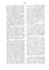 Способ обессеривания тяжелых нефтяных остатков (патент 638267)